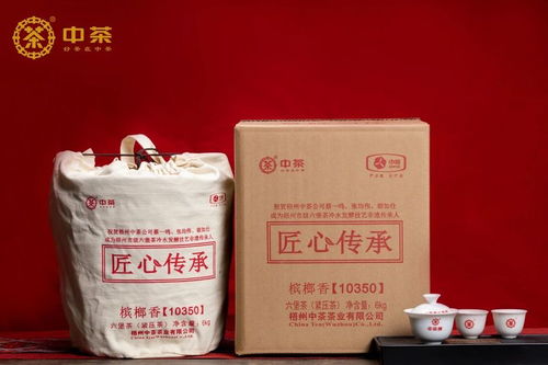 匠心传承槟榔香10350 中茶六堡首款非遗系列作品“宝泰仕”